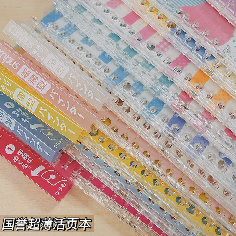 Japan KOKUYO national renowned stationery loose sheet Benfolio exchangeable core ultra-thin loose-leaf clip B5 26 holes Living page clip notebook student with housing coil This handbill book This sub A5 20 holes