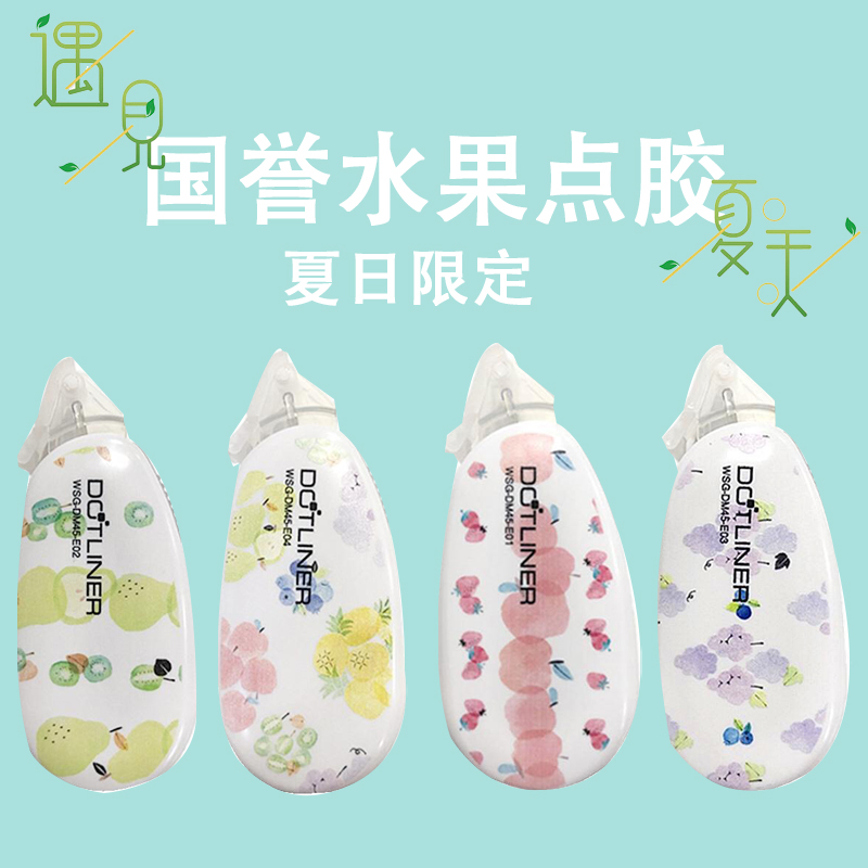 Japan KOKUYO fruit dot glue Large capacity double-sided adhesive Students with handmade stationery correction tape Transparent dot glue replaceable core Girl hand account sticker diary decorative hand account