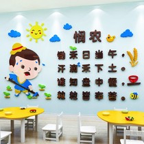 Kindergarten cherishes saving food slogans wall stickers classroom layout School canteen cultural wall decoration 3d three-dimensional