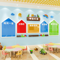 Kindergarten bulletin board Glory list 3d three-dimensional wall stickers class classroom layout excellent works display wall stickers