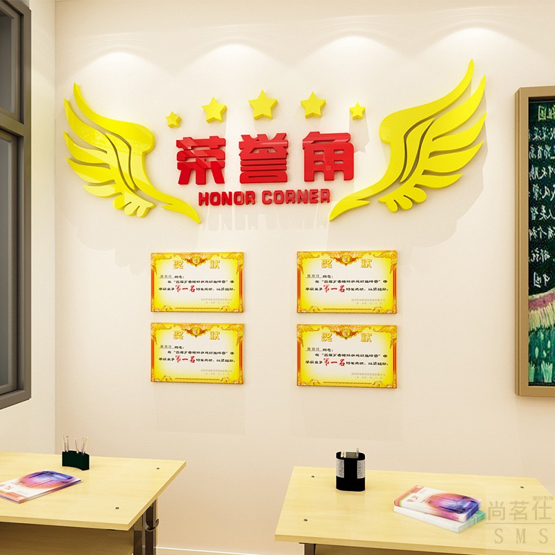 Elementary school class squadron corner honor corner learning corner middle school classroom layout cultural wall stickers decoration tutorial class stickers