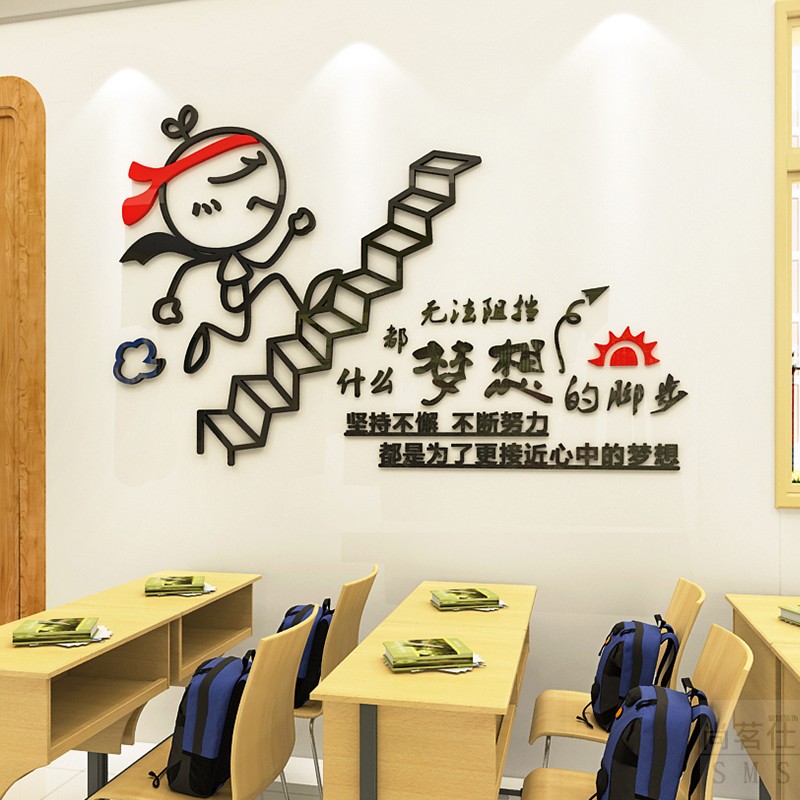 Primary And Secondary School Class Classroom Placement Culture Wall Decoration Motivation Signs 3d Solid Wall Sticker Coaching Class Creative Stickers