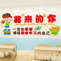 Class classroom cultural wall layout 3d three-dimensional wall stickers inspirational text tutorial class educational institution background wall decoration