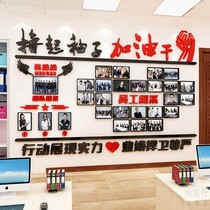 Sales company honor elite list staff team style photo wall decoration office cultural wall inspirational wall stickers