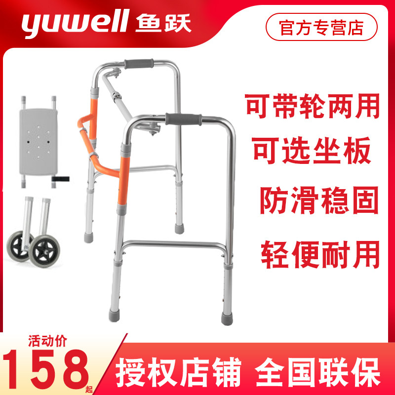 Fish jump walker Elderly people with disabilities assisted walking Non-slip walker cane Lower limb training walker pulley