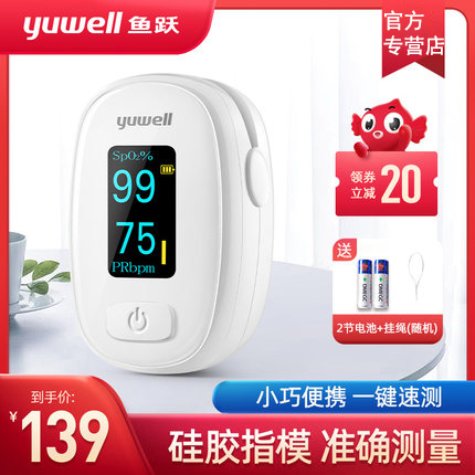 Fish Leap Finger Clip Oximeter YX306 Blood Oxygen Saturation Detector Finger Clip Medical Pulse Monitor