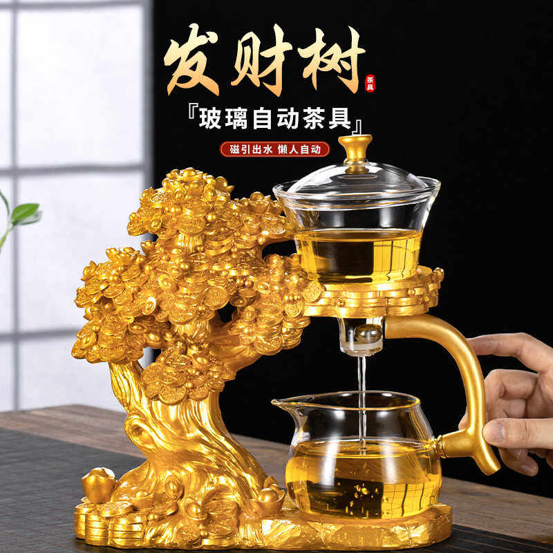 2024 новый стеклянный чайный сервиз fortune tree стеклянный чайный сервиз бытовая чайная чашка Кунг-фу ленивый магнитный чайник артефакт высокого класса