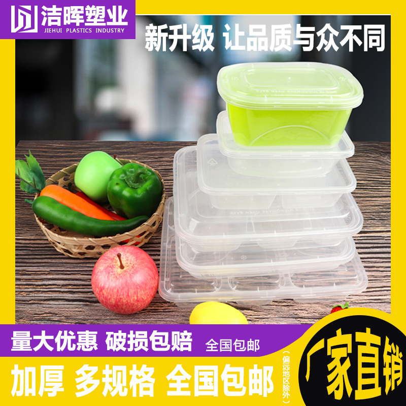 Disposable high-end three-four-grid 5-grid square dining box takeaway package box business lunchbox black fast food lunch box