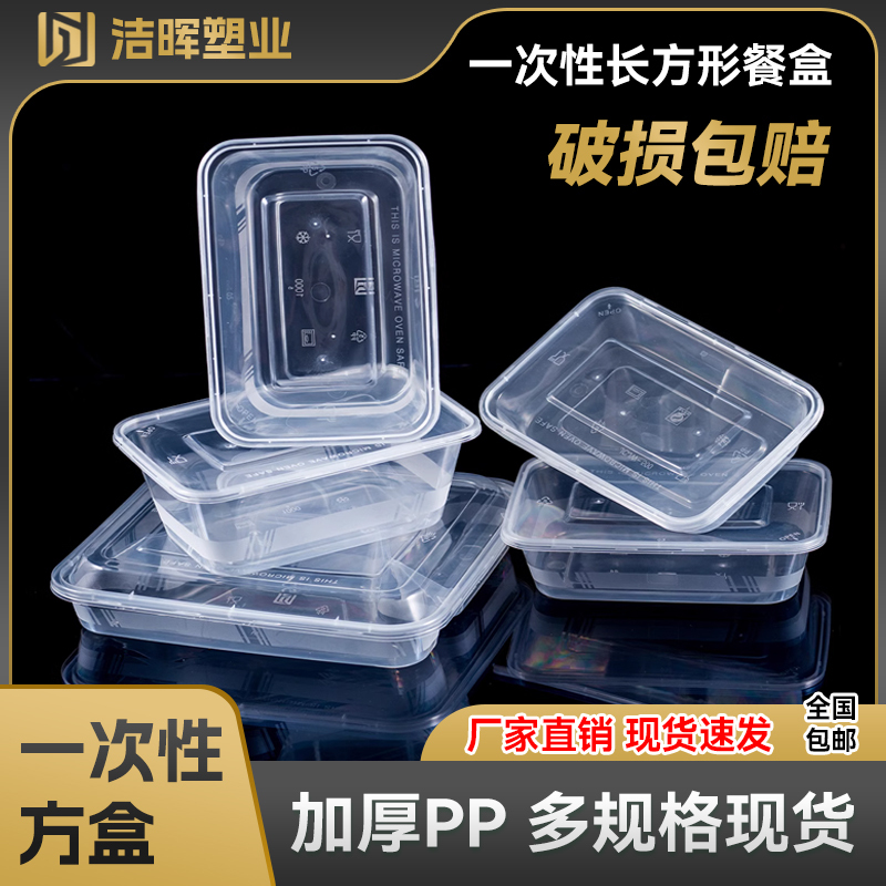 Jiehui Rectangular 1000ml Disposable Lunch Box Plastic Takeaway Packaging Thickened Transparent Lunch Box Fast Food Bento Bowl