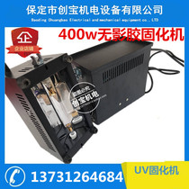 Spot 400W portable UV curing lamp Shadless glue curing lamp portable ultraviolet glue curing lamp