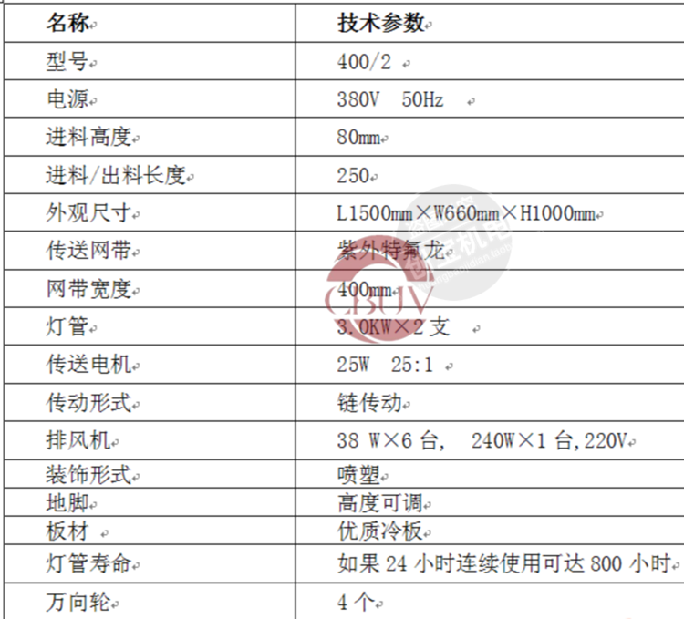 丝印烘干机_小型uv胶固化机桌面式uv油墨固化机丝印uv