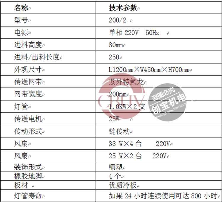 紫外线光固化机_uv光固化机uv固化炉uv油墨uv胶固化灯现货