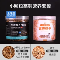 Пакет с высоким содержанием кальция с малой частицей (купить 2 получить 1 Get 1)