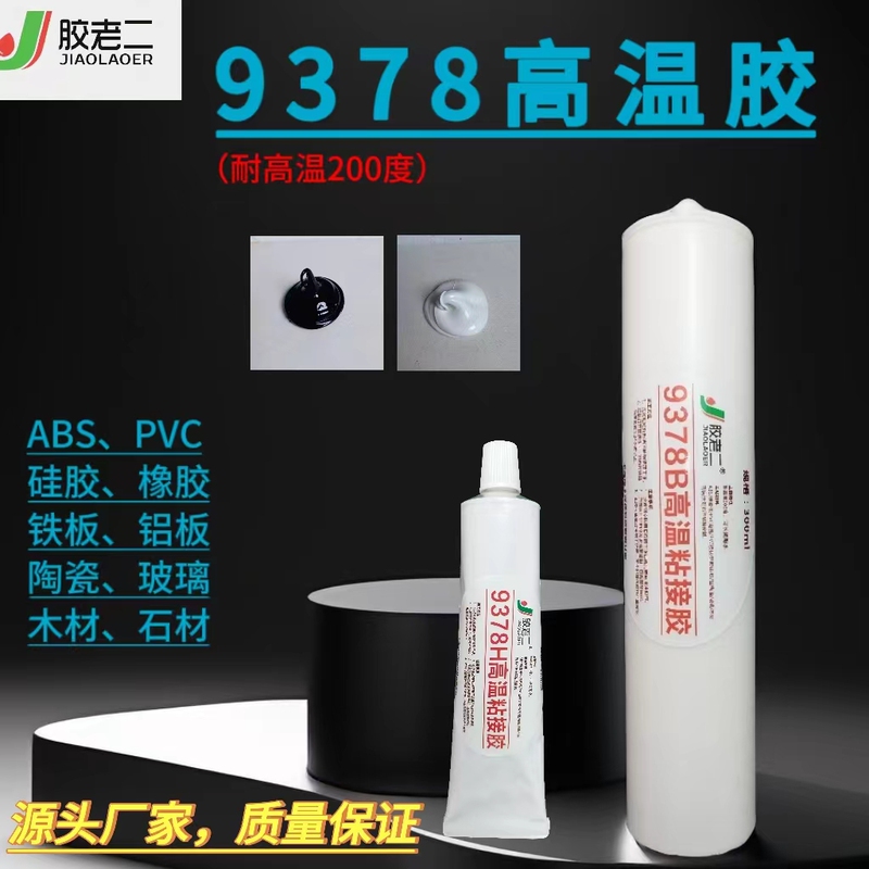 Glue Lao Er 9378 High Temperature Glue Strong Glue Aluminum Glue Iron Glue Plastic Glue Engine Repair Glue Metal Glue Glue Lao Er 9378 High Temperature Glue Strong Glue Aluminum Glue Iron Glue Plastic Glue Engine Repair Glue Metal Glue