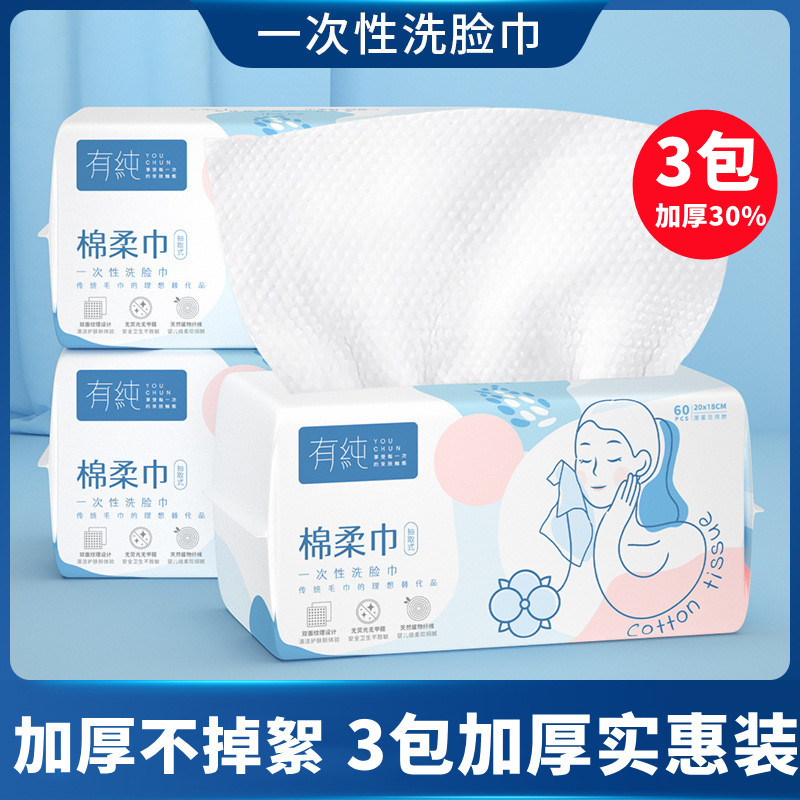 With pure wash face towels disposable pure cotton thickened cotton soft towel 60 cramps with affordable clothing scrub face towels male and female dry and wet