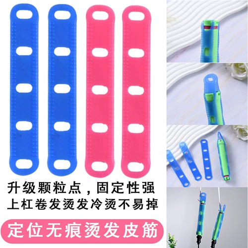 Силиконовая резинка, холодная завивка, не оставляет следов