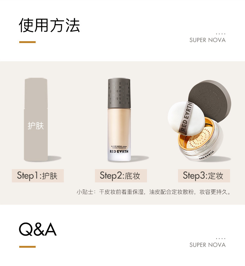 小红书力荐 日本进口 redearth 红地球 草本精华粉底液 30g 图13