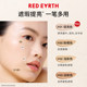 redearth red earth concealer lotion ປົກປິດຈຸດໃບຫນ້າແລະຮອຍສິວ, ເຮັດໃຫ້ຮອຍຍິ້ມສົດໃສ, ຮູ nasolabial, ແລະວົງຊ້ໍາ.