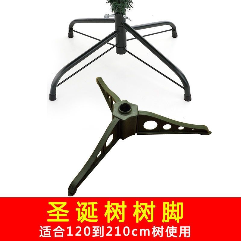 1.5m Christmas Tree Base Metal Iron Foot Stand Plastic Foot Piece Tripod 1.2m Christmas Tree Bottom Accessories