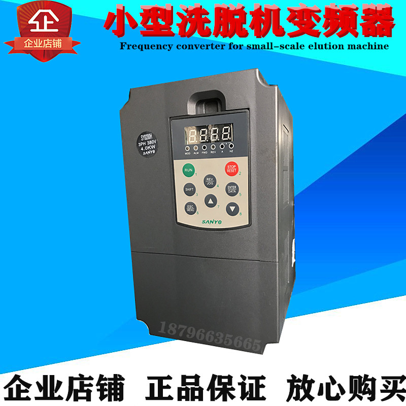 Industrial Washing Machine Accessories Eluting Frequency Converter Bronzing Machine Frequency Converter Folding Machine Frequency Converter Water Cleaner Frequency Converter-Taobao