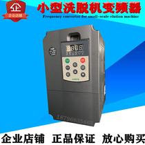 Industrial washing machine accessories elution inverter ironing machine inverter folding machine inverter washing machine inverter washing machine inverter