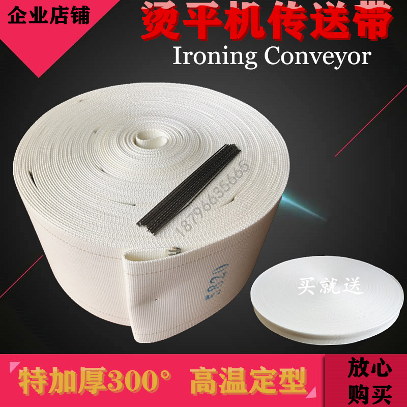 14 7 14 8 15 cm wide high-speed steam iron ironing machine ironing machine large broadband large ironing machine transmission belt