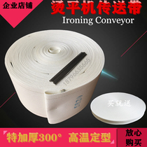 14 7 14 8 15 cm wide high-speed ironing machine flat ironing machine ironing machine large broadband large ironing machine transmission belt