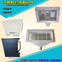 Sea lion industrial washing machine soap cup automatic washing machine washing machine washing machine washing raw material flushing and feeding box assembly