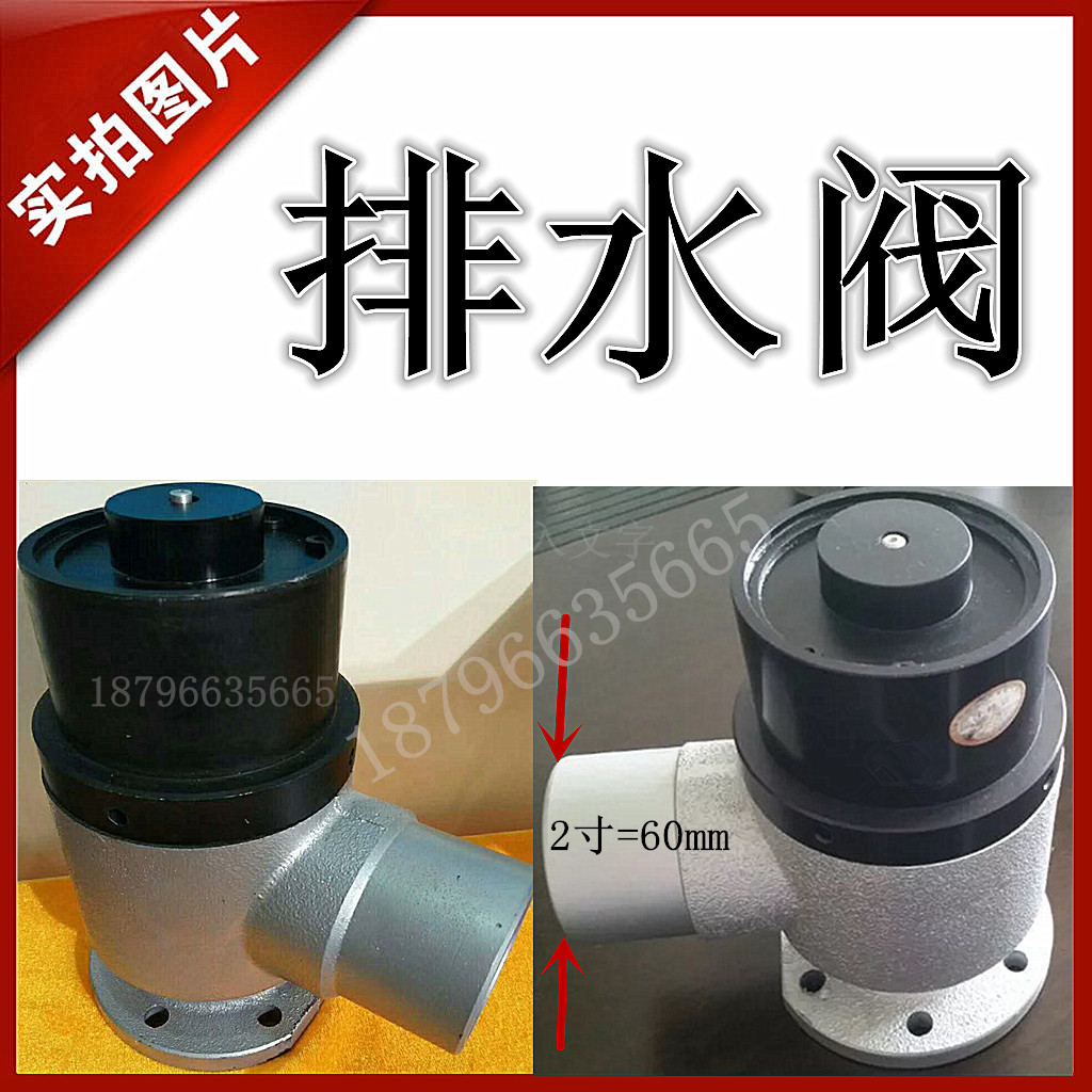 Small eluting machine blow-off valve XGQ15 20 25 water washers drain valves for industrial commercial washing machine accessories