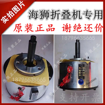 Hiace high-speed folding machine brake clutch industrial automatic washing machine washing machine dryer accessories
