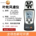 Testo testo410-1/410-2/máy đo tốc độ gió và nhiệt độ cánh quạt có độ chính xác cao máy đo tốc Máy đo gió