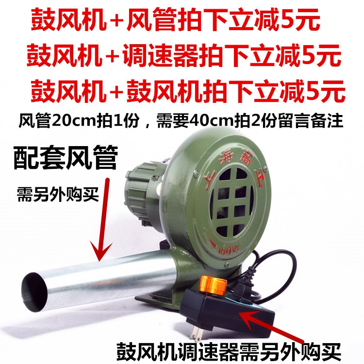 220V machine boy blowing household carbon oven machine fan Ancient small raw electric egg fire baking blowing blower