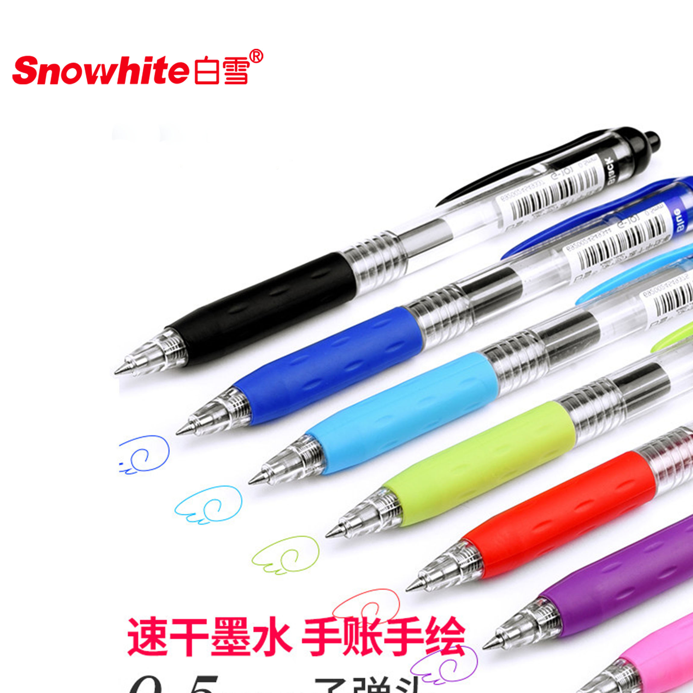 Snow color gel pen Quick-drying press signature pen Multi-color student gel pen ballpoint pen replaceable refill