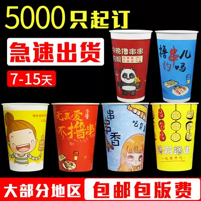Customized thick cold pot skewer paper bucket Cup disposable bowl chicken barbecue fried skewer Box 5000