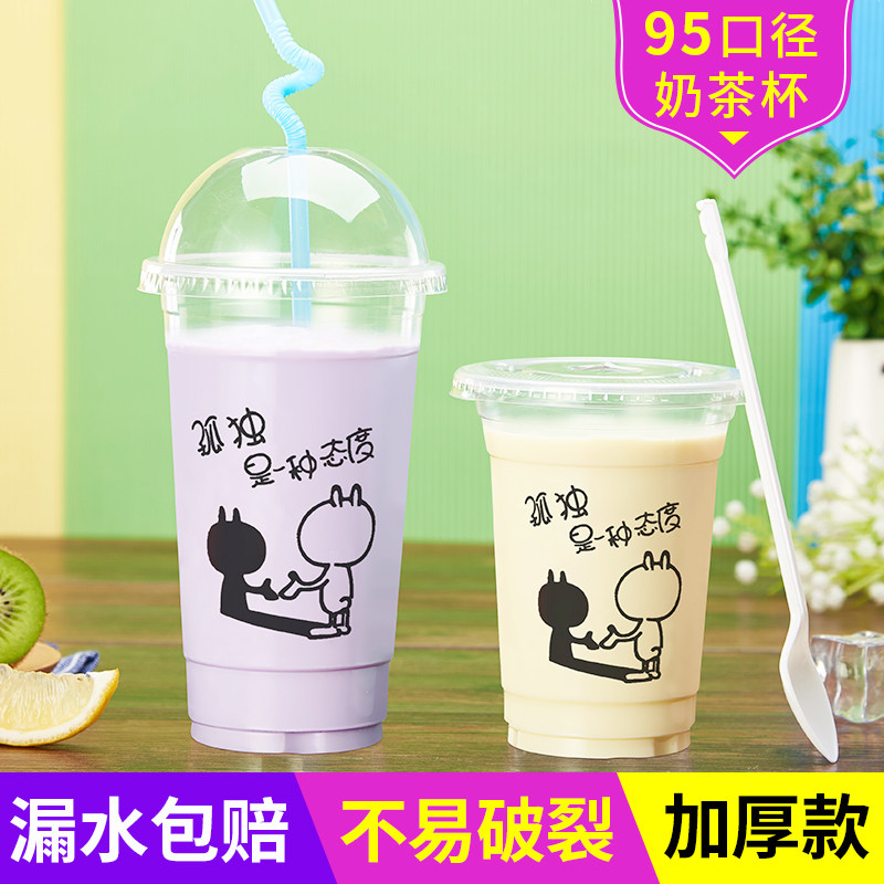 95 calibre 500ml disposable milk tea cup plastic cup mesh red juice drinks soy milk packed cup with lid