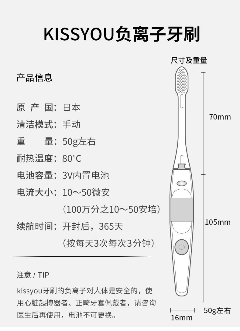 娜扎同款 日本进口 kissyou 负离子牙刷 负离子洁牙 可不用牙膏 图13