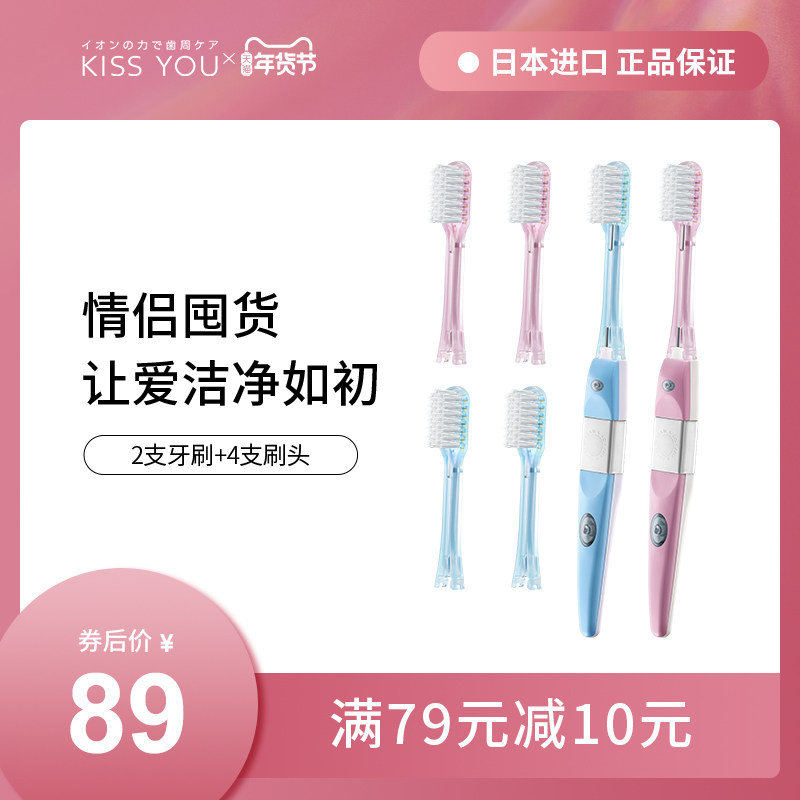 Japan Imported KISS YOU Soft Hair Household Toothbrush Set A Couple 4 Replacement Brush Head Combination
