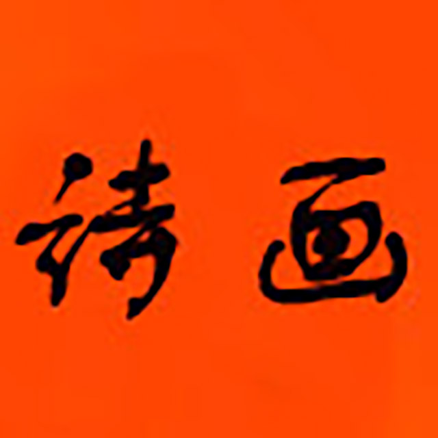 纸间云朵