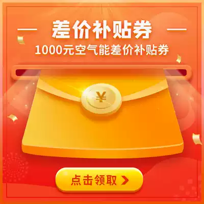 Air energy water heater Commercial accessories Deposit difference Make-up Hyperlink Large capacity All