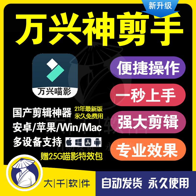 2021 million Xingqing VIP Full Unlock Video Edit Clip Send Meow Material Pack to automatically shipped