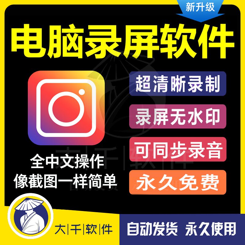 2021 Computer Recording Software Network Live Game Tutorial Ultra HD Screen System Sound Recording WinMac