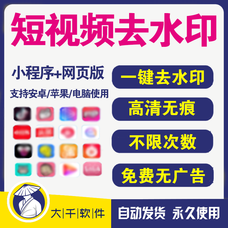 short film to watermark self-media material small program computer web page version free of one key download unlimited number of times