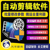 Self-media short video mix clip dubbing with voice caption AI Automatic bulk removal to eliminate the modification of md5 to watermark