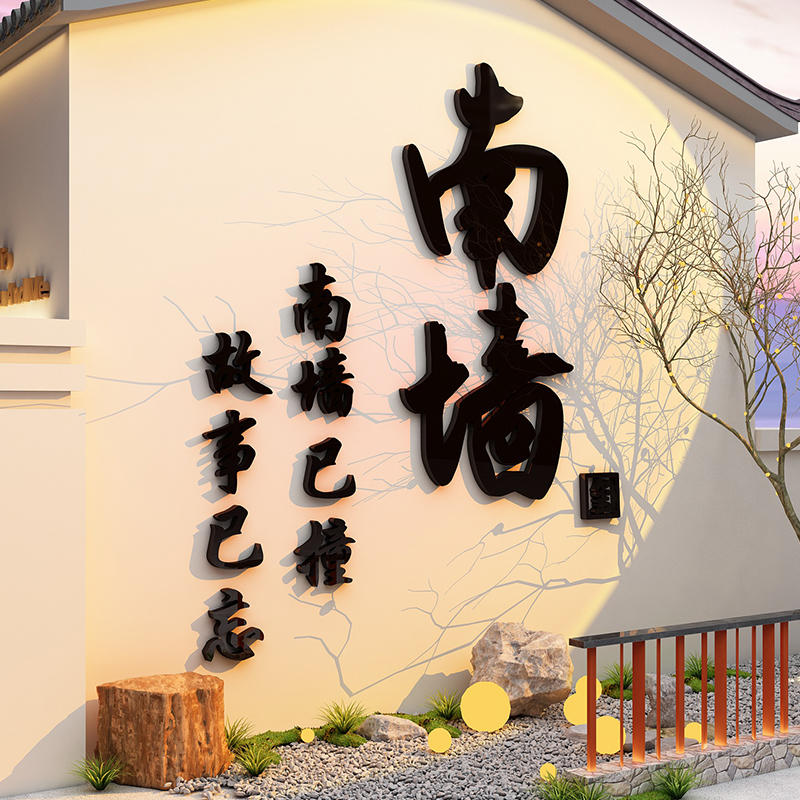Internet-Famous Photo Spot with Ambiance Setup, Outdoor Camping Courtyard Landscaping, Restaurant Wall Decoration, and Background Wall