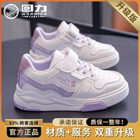 【Модель обновления - стиль липучки】 Bai Zi 0379 Lebro легко надеть и снять