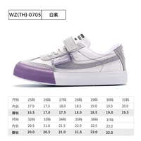 0705 White Purple · Canvas Model