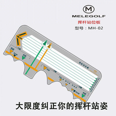 Жгут для тренировок в гольф 美乐melegolf