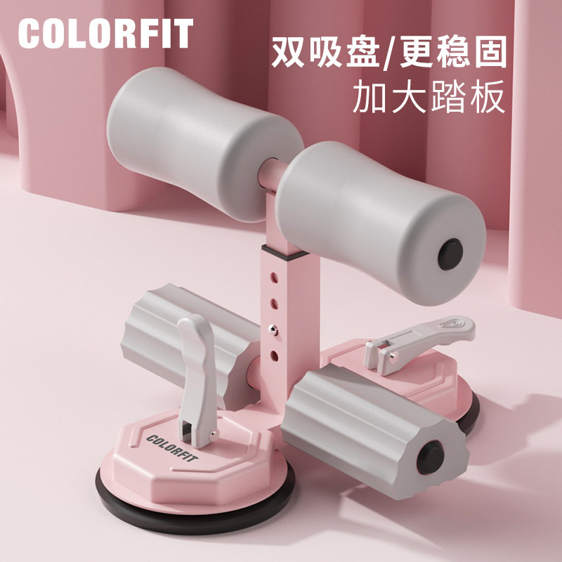 仰卧起坐辅助器家用吸盘卷腹健身器材儿童舞蹈基本功固定脚器训练