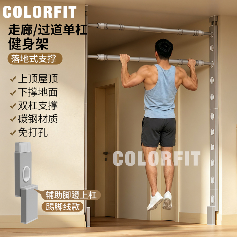 Horizontal Bar for Home Pull-Ups, Corridor Doorway Fitness Rack, Indoor Adult Floor-Standing Wall-Mounted No-Drill Device
