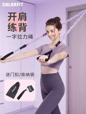 Stretch rope pull rope home fitness women practice arm open shoulder beauty back rope artifact training yoga equipment elastic belt
